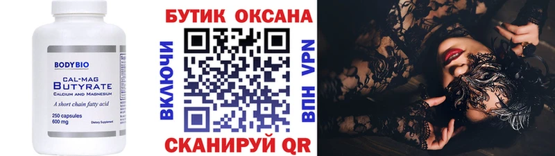 БУТИРАТ BDO  OMG рабочий сайт  Североморск  купить наркотик 