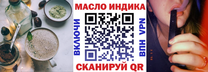 Еда ТГК конопля Североморск