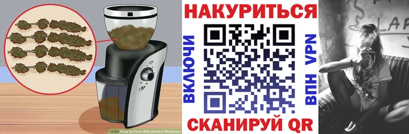 Cannafood марихуана как найти закладки Североморск