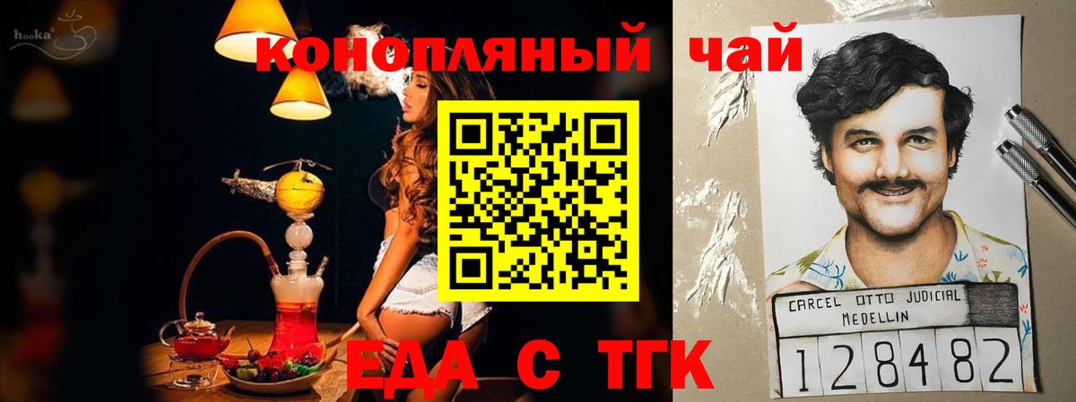 Canna-Cookies конопля  Вход с VPN  Североморск 