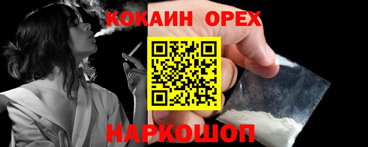 Кокаин Columbia Североморск