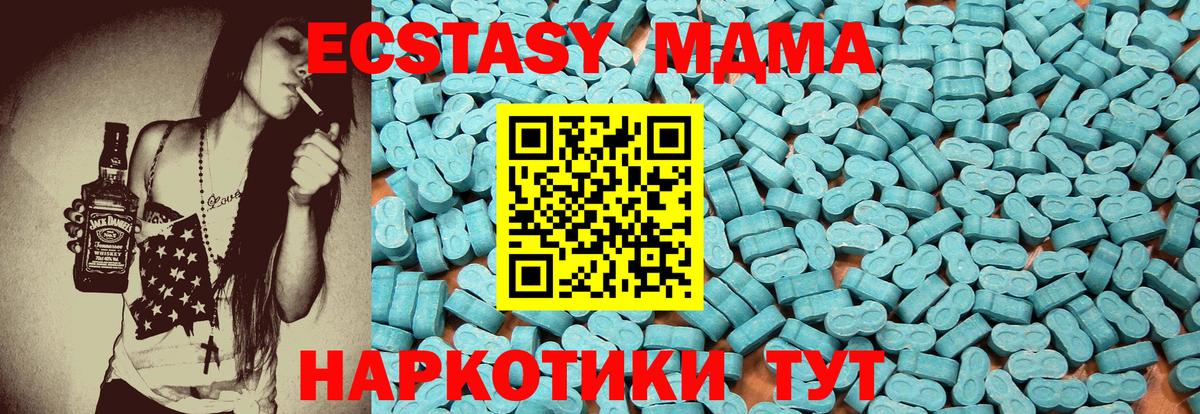 ЭКСТАЗИ ешки Североморск