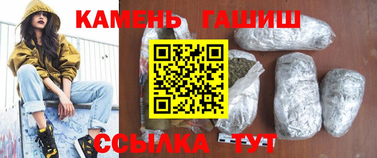 Североморск  Гашиш Ice-O-Lator  Вход с VPN  Гашиш 40% ТГК 
