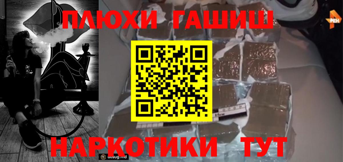 Гашиш hashish Североморск