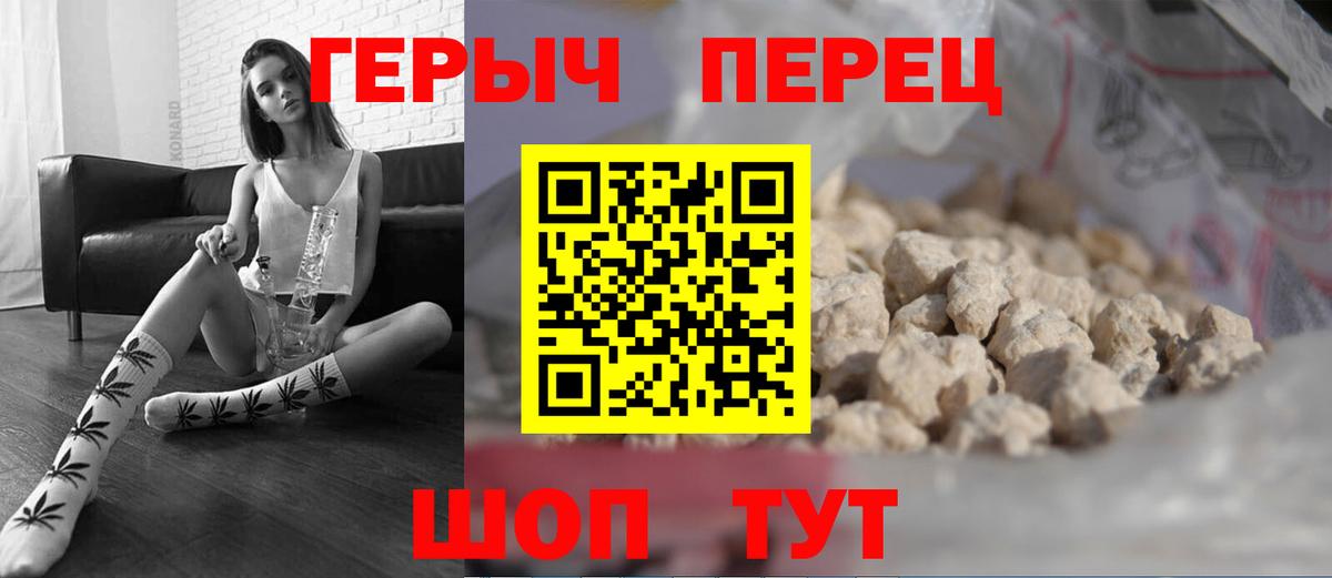 ГЕРОИН гречка  Вход с VPN  Североморск 