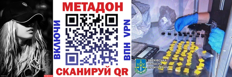 наркотики Североморск Метадон белоснежный