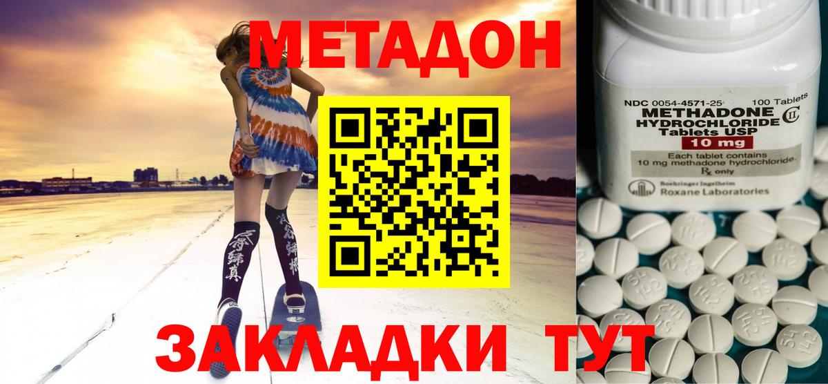 Североморск  mega маркетплейс  Вход с VPN  МЕТАДОН белоснежный 