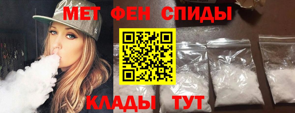 Первитин мет Североморск