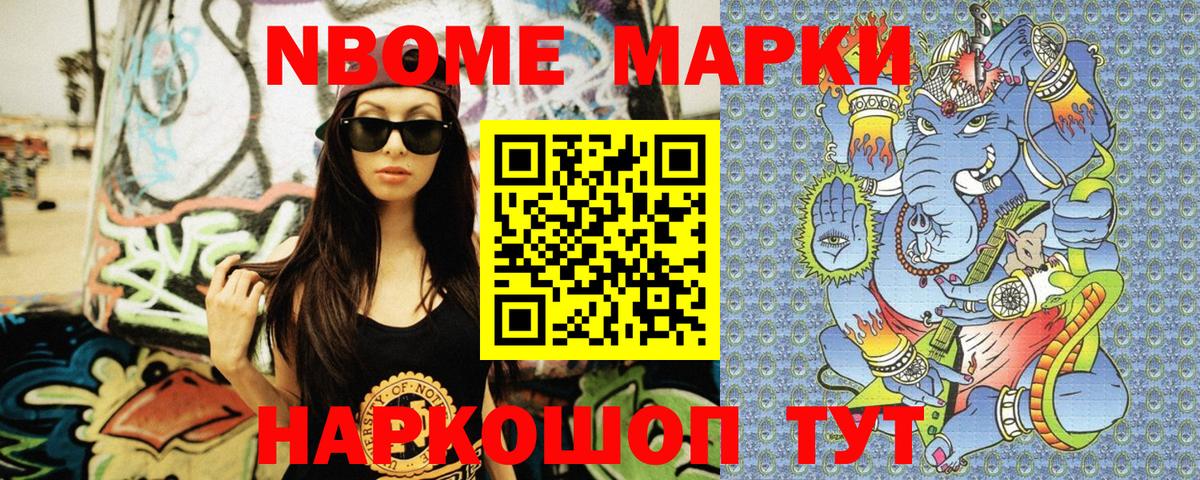 Марки 25I-NBOMe 1,5мг  Марки 25I-NBOMe  Марки 25I-NBOMe 1,5мг  Североморск  Вход с VPN 