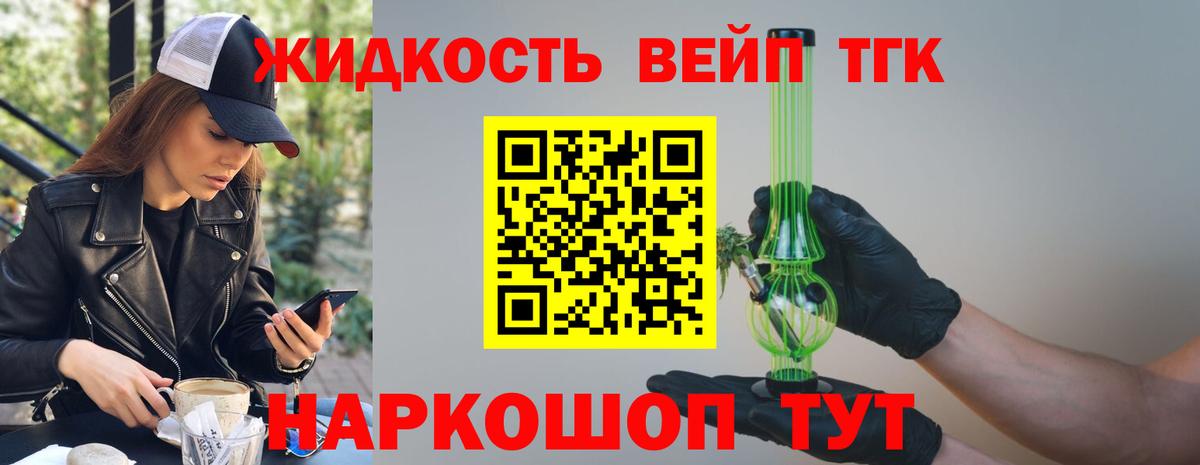 Дистиллят ТГК гашишное масло  Вход с VPN  даркнет сайт  Североморск 