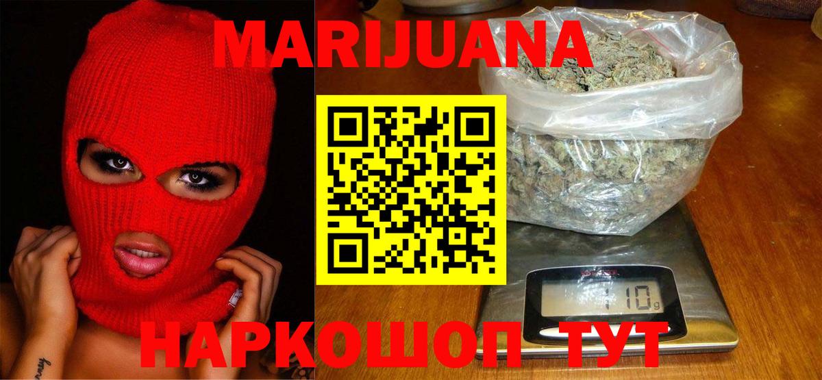 Каннабис SATIVA & INDICA Североморск